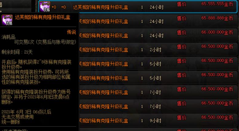 dnf稀有装扮券,dnf第七期稀有装扮各个部位展示