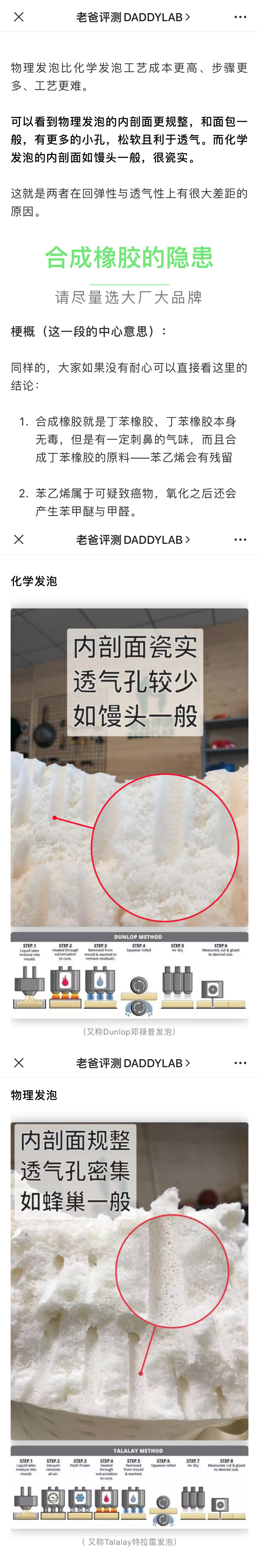 小红花测评被315点名,315小红花测评