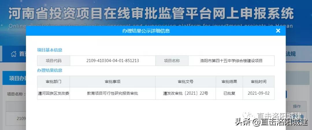 洛阳状元红路隧道示意图,洛阳涧西周山隧道