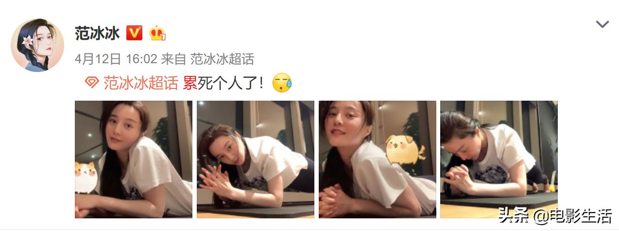 范冰冰晒自拍露出无名指戒指,范冰冰衣着平底鞋无名指戒指抢镜