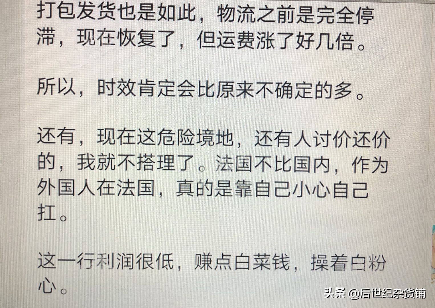 疫情能不能暴露代购的真假,疫情防控期间当心假流调真诈骗