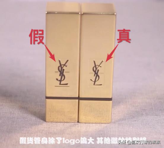 口红ysl怎么分辨真假,口红真假辨别ysl小金条