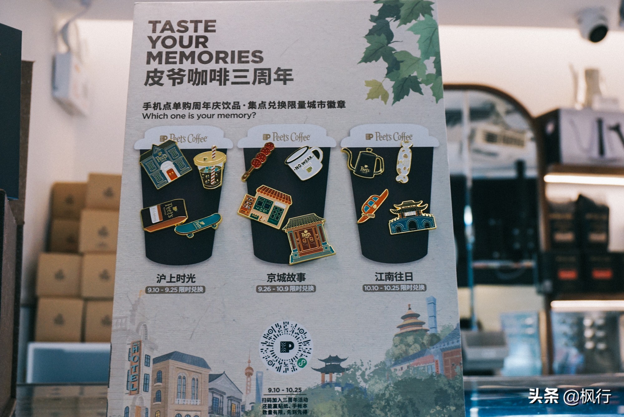 北京必去的咖啡馆推荐,从什刹海到王府井