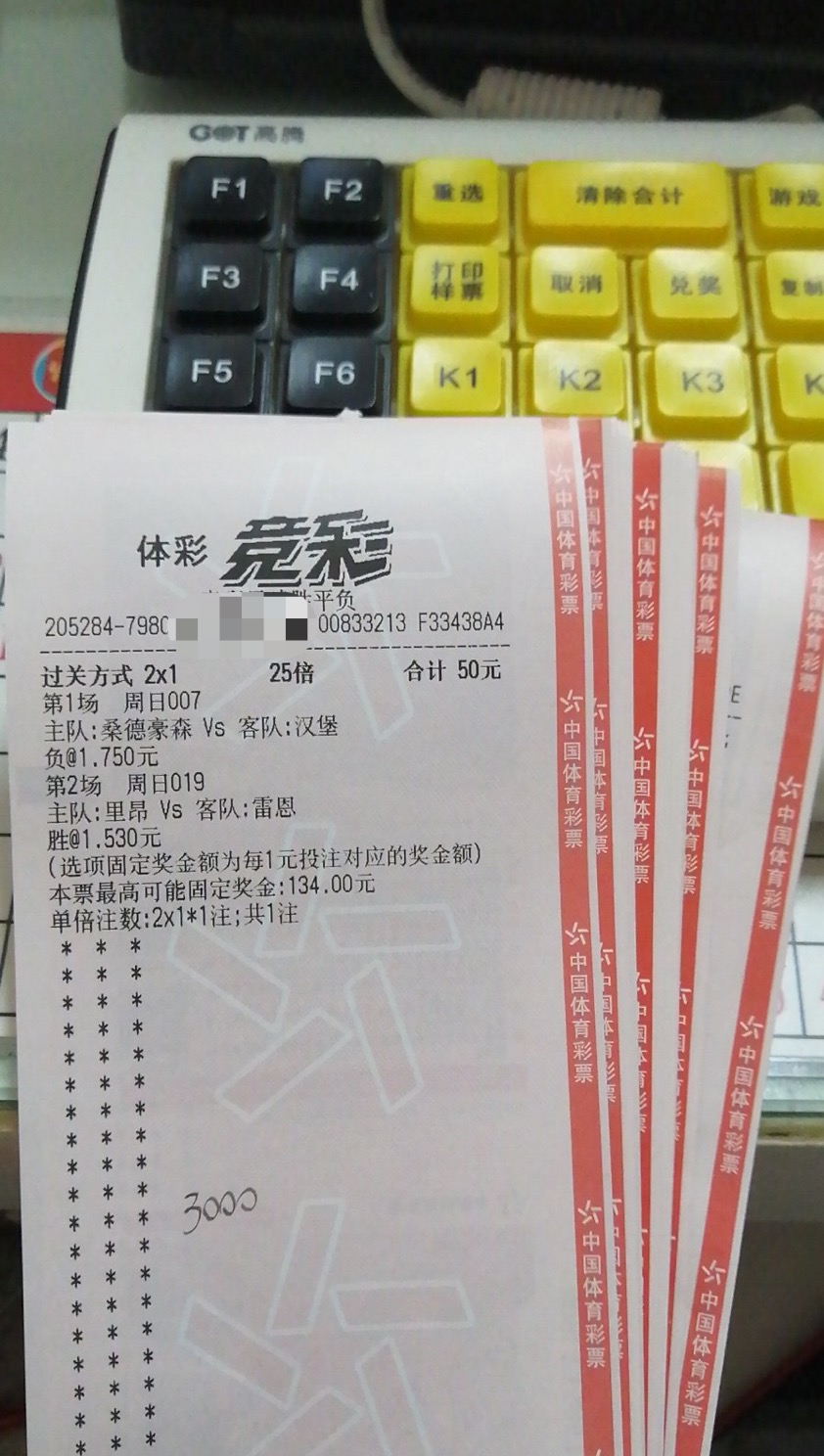 今日日本足彩竞彩实单推荐,竞彩足彩每日实单推荐二串一10倍