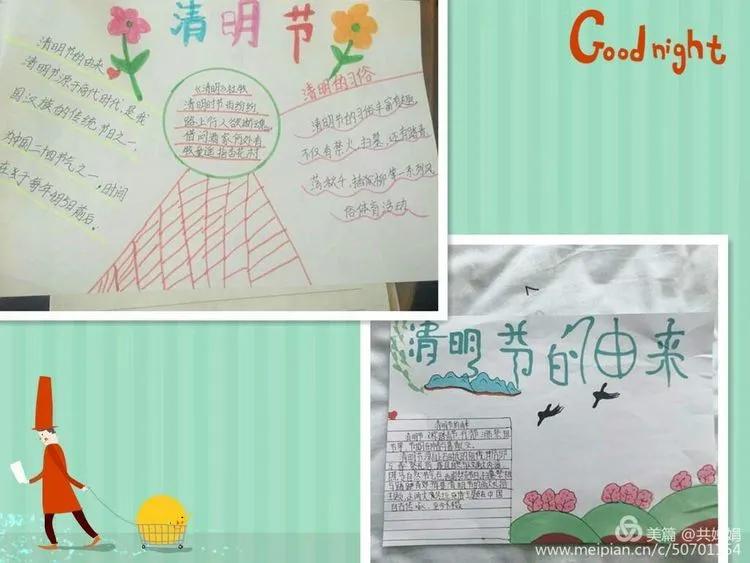河北联邦国际学校小学部清明节诗篇