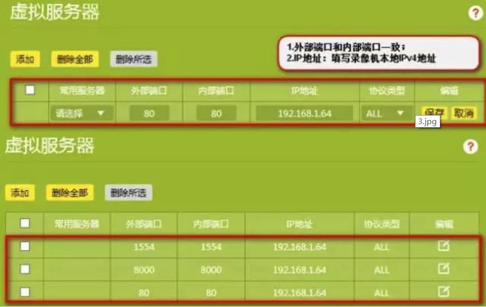 海康录像机花生壳域名远程设置,海康威视平台如何添加监控点