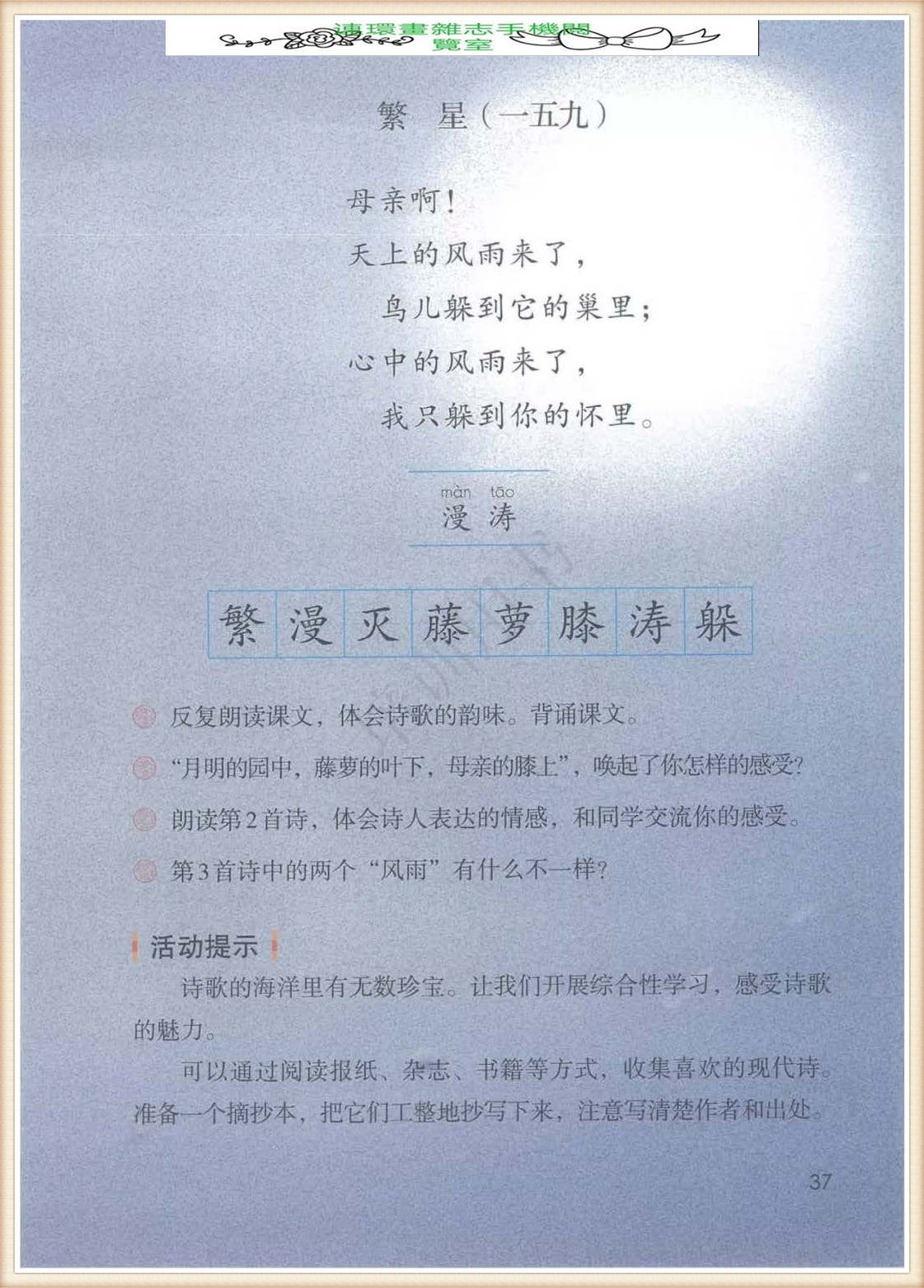 四年级下册语文作文,四年级下册语文第五单元作文写游