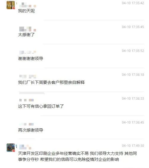 访惠聚用心用情助力企业复工复产,滨海暖心举措为中小微企纾困解难