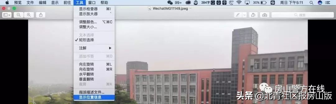 微信发原图暴露位置的后果,微信发原图怎么防止泄露位置