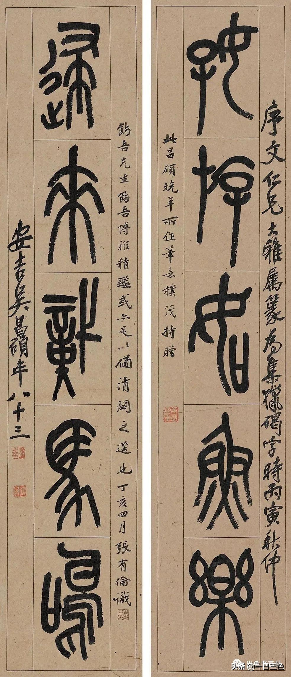 吴昌硕篆书对联315副,吴昌硕篆书春联2024新款