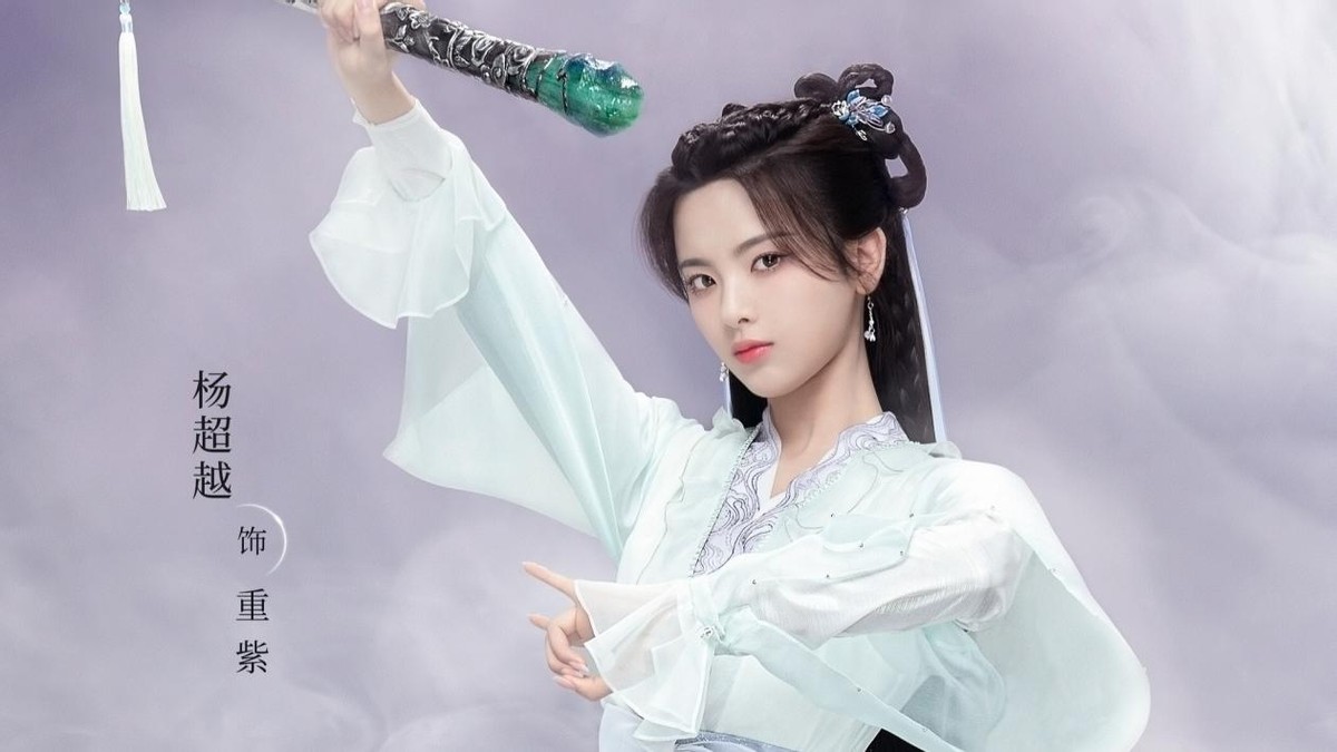 杨超越参演过的古装仙侠剧,杨超越古装仙侠剧待播