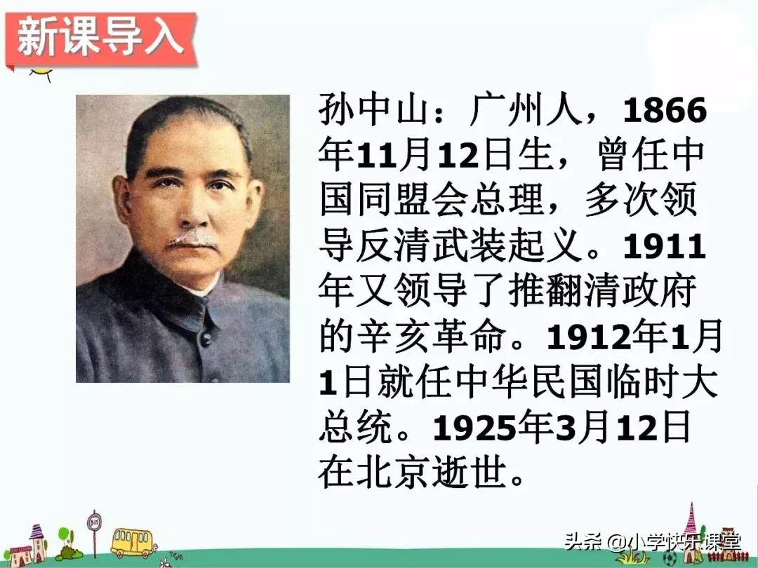 人教版三年级上语文每课知识点,部编语文三年级上册各课知识点