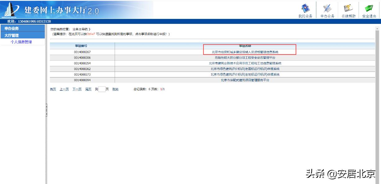 建筑施工特种作业操作资格证到期,北京建筑施工特种作业资格证