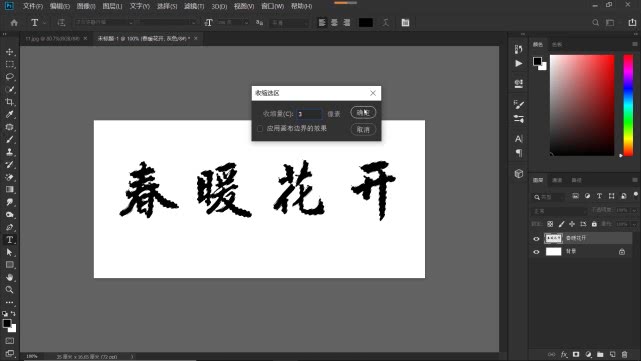 ps怎么制作空心圆,ps如何制作空心字
