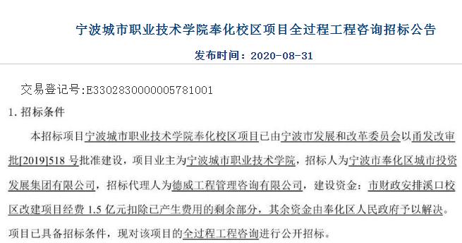 宁波城市职业技术学院奉化区专业,宁波城市职业技术学院奉化校区