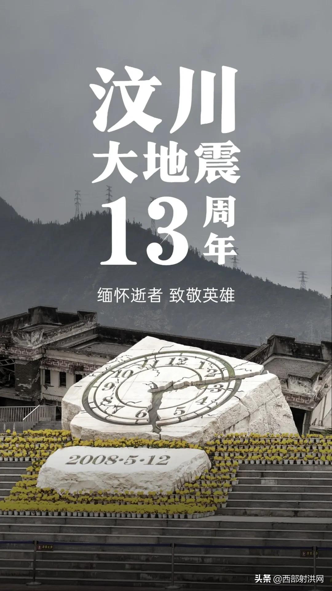 2008年汶川地震记者现场报道,2008年汶川地震伤感视频