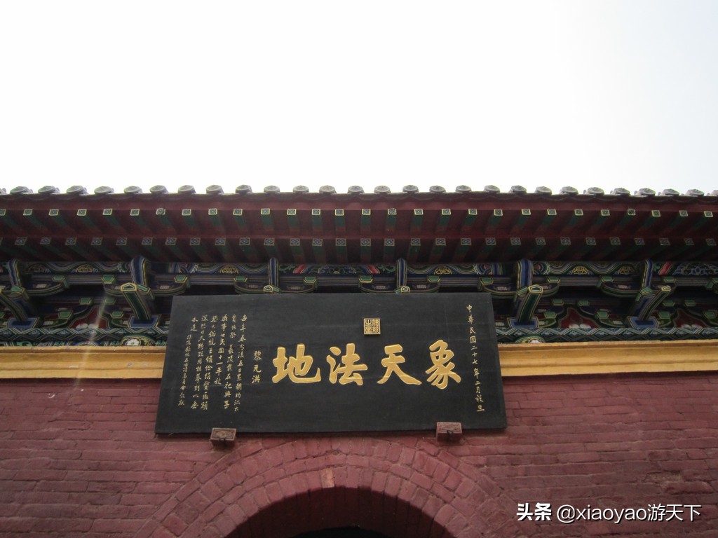 天下第一陵太昊伏羲陵,河南周口淮阳太昊伏羲陵