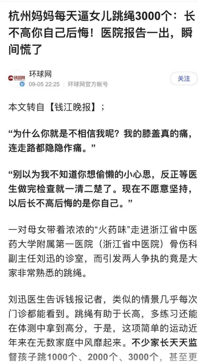 跳绳易犯错误及纠正,跳绳预防脚踝损伤
