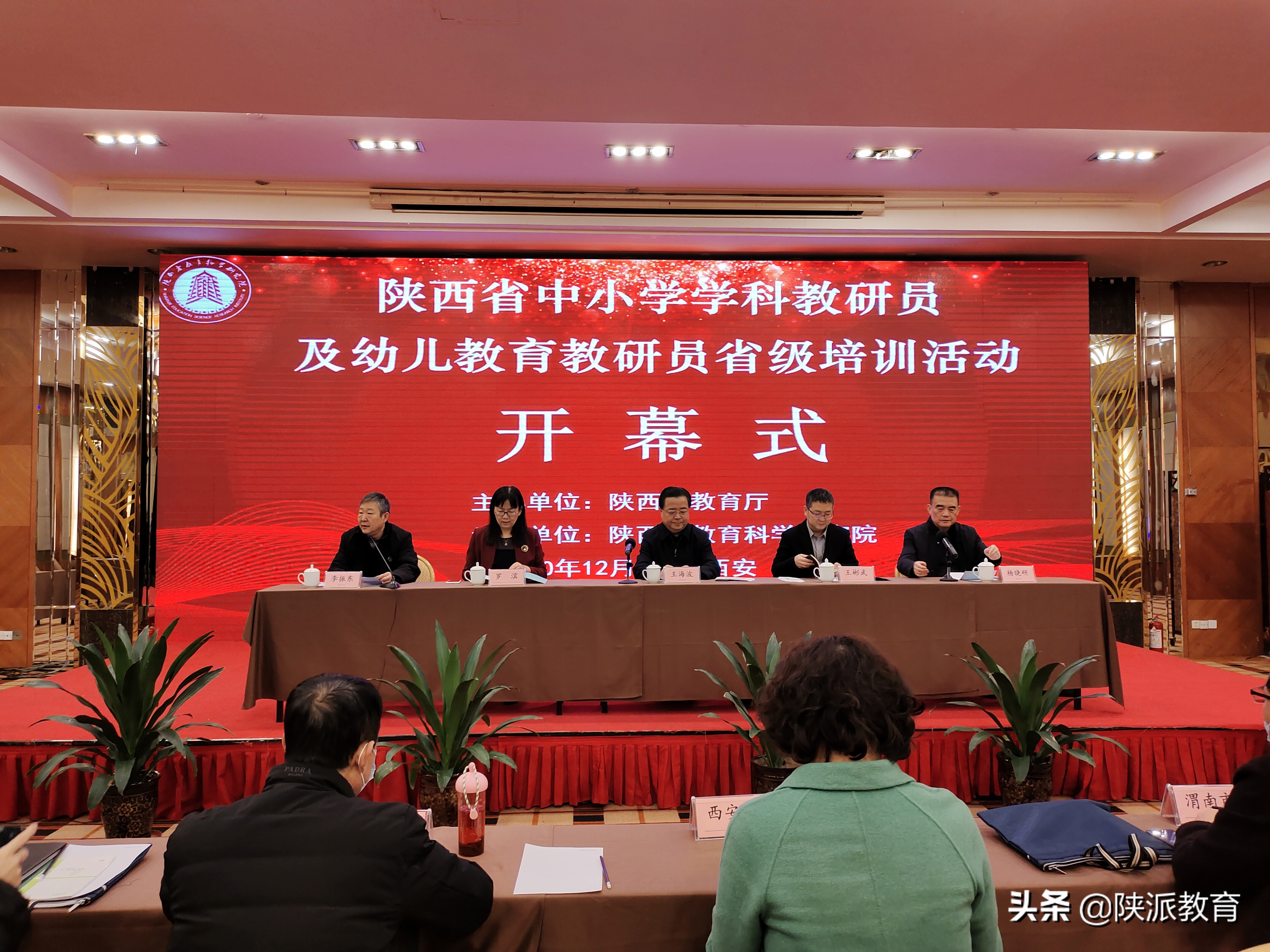 陕西教育厅刘建林,陕西省教育厅刘建林