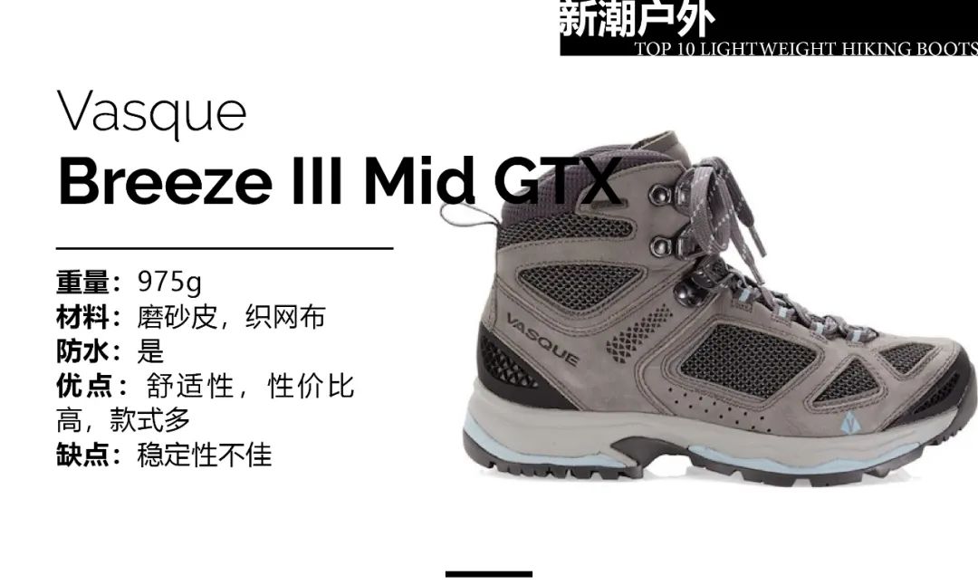 天越轻型徒步鞋,夏天户外轻型徒步鞋