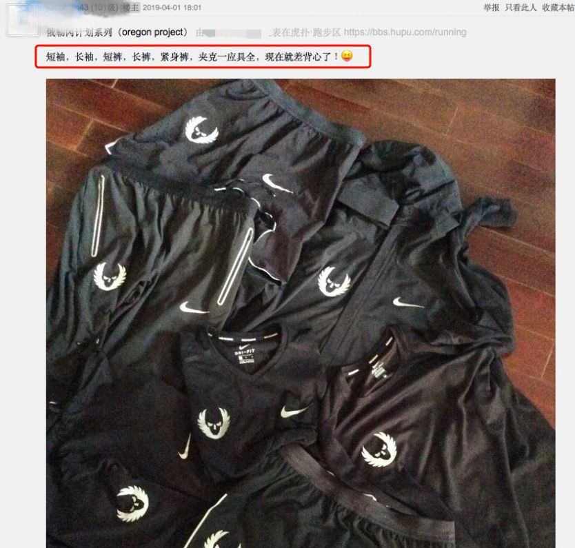 俄勒冈2017年训练背心,穿上会飞的装备