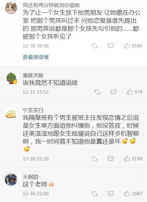 “班主任趴在教室后门偷看我们上课？回头一看…真是吓死我了！”