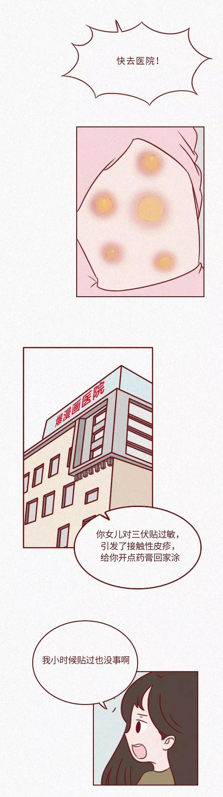 女儿差点被网购的药贴毁容