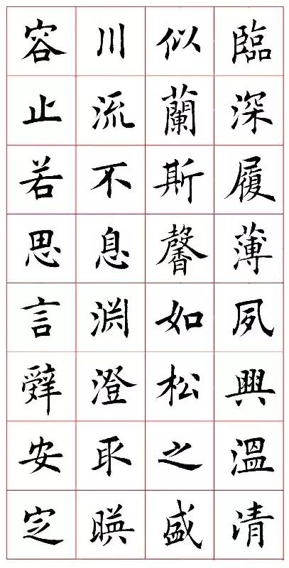 欧楷随字田蕴章,田蕴章讲解千字文欧楷教学视频