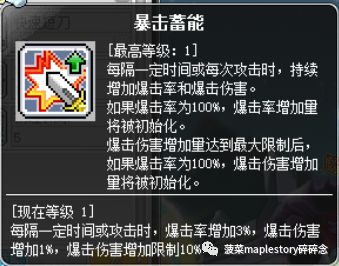 冒险岛职业攻略,冒险岛侠盗的养成全攻略