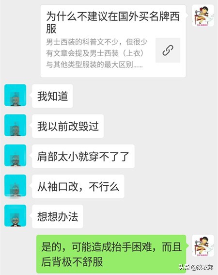 西服袖子抬不起来怎么改,西服袖子长了怎么修改视频