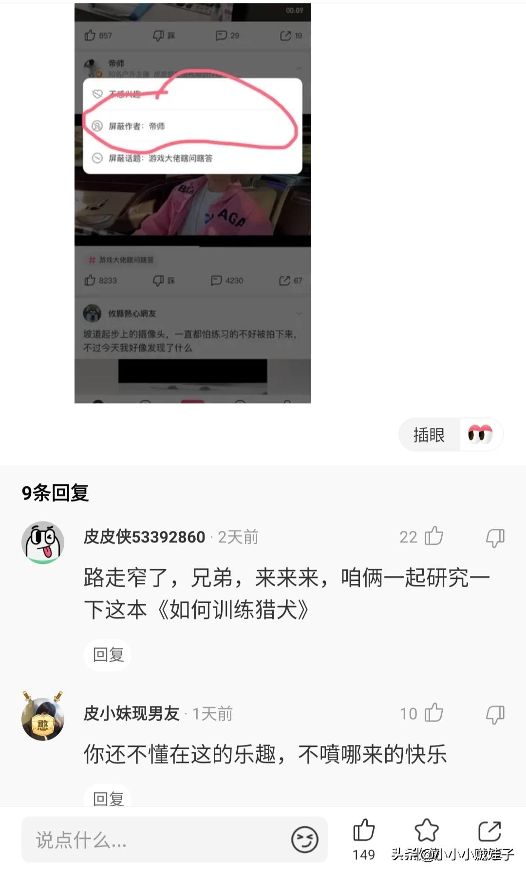 帝师有多少黑粉?入驻皮皮虾一个视频三小时上万条评论全是喷子