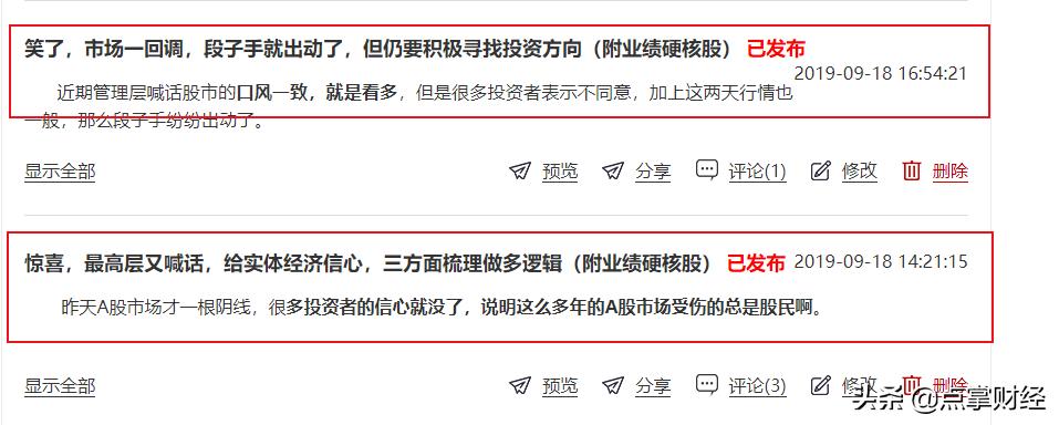 4天收获3个涨停的股票,涨停三只黑马股