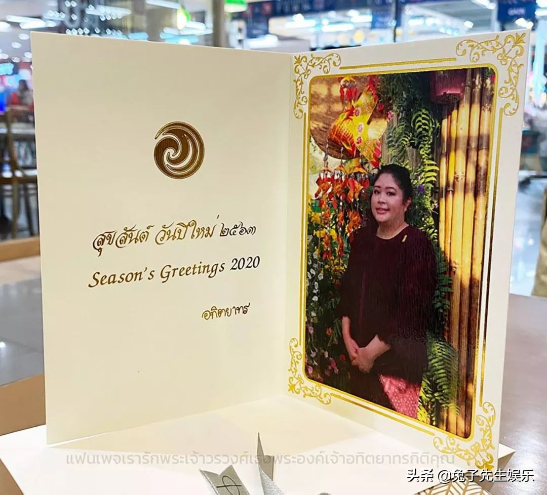 泰国公主的新年贺卡,泰国王室公主新年贺卡
