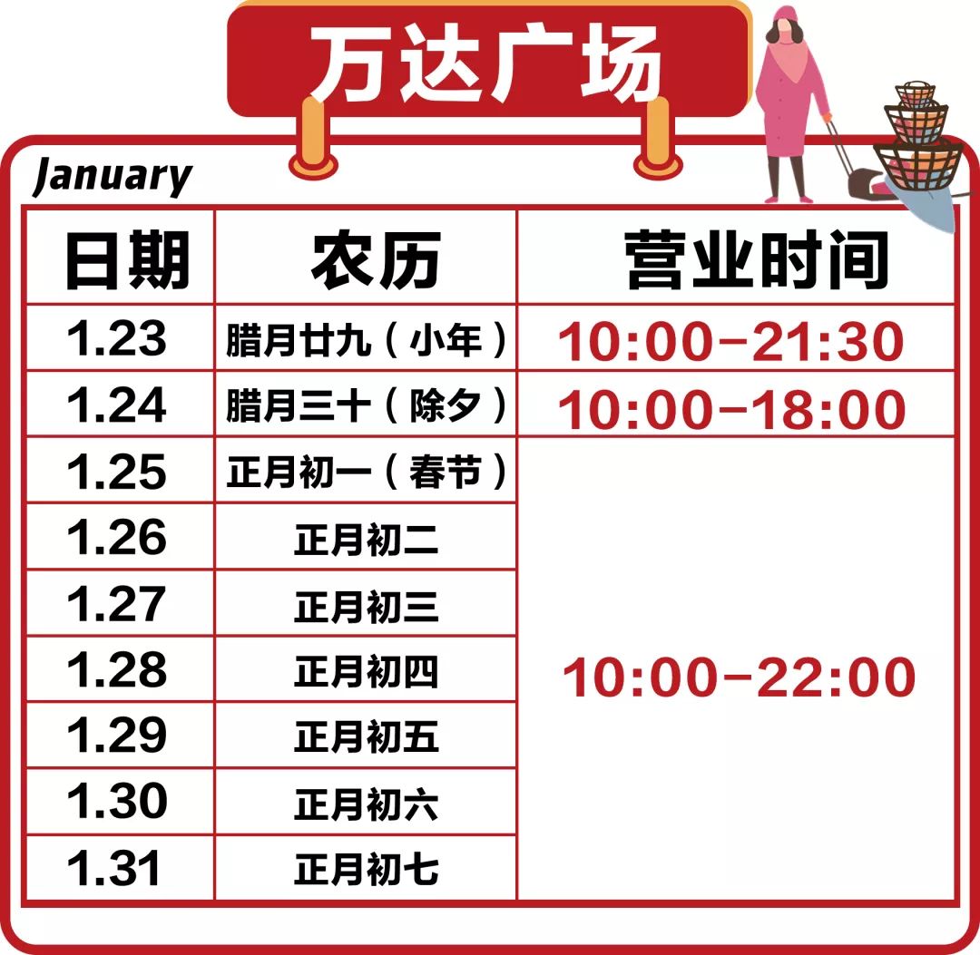 春节不打烊！常熟景区（场馆）、商圈假期开放时间安排表，请查收