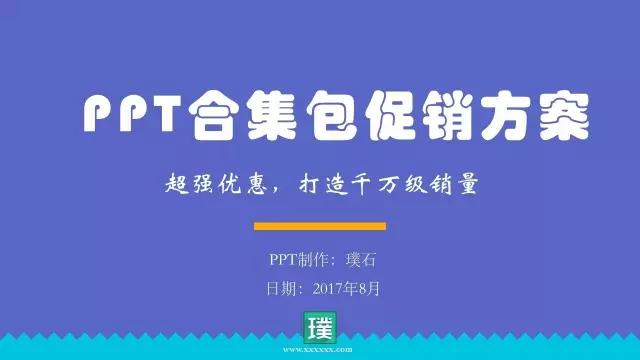 你的PPT要犯了这10大错误，同事给你白眼，老板还会罚你加班改