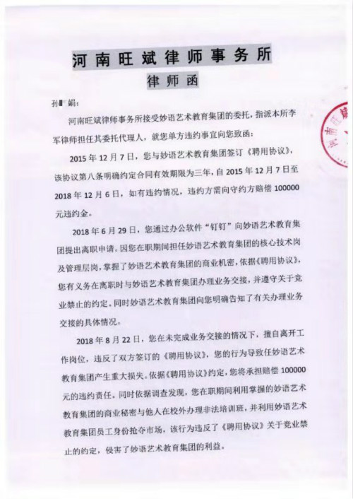 妙语艺术教育怎么样,妙语艺术教育集团优惠