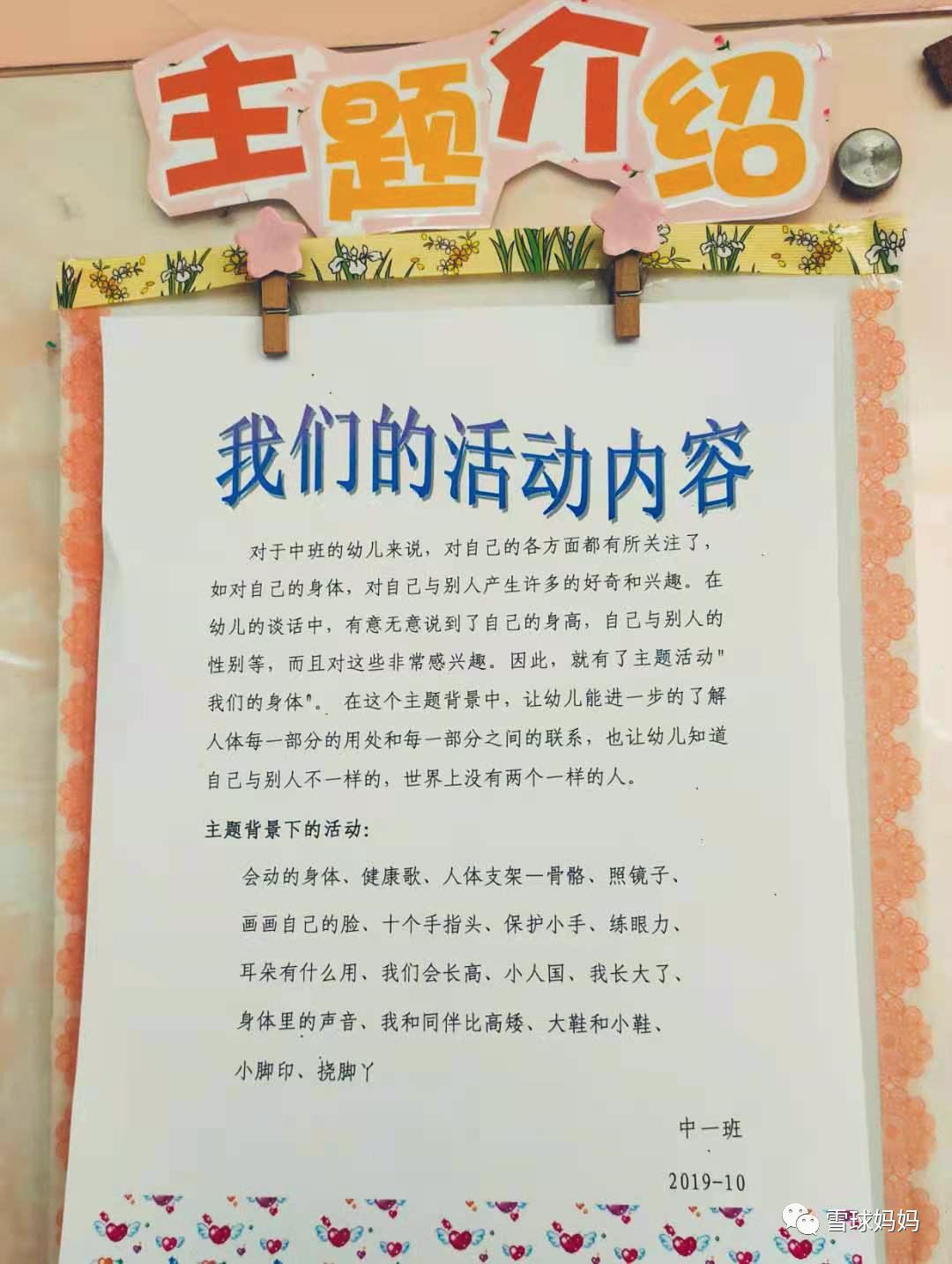 孩子在幼儿园都干啥,小孩儿在幼儿园里干啥