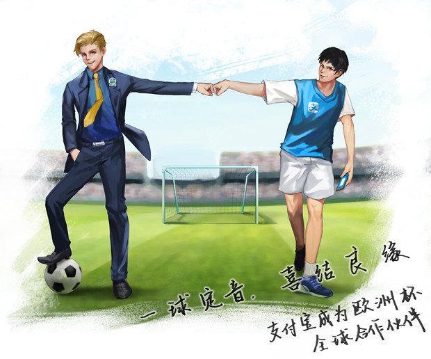 足球一线牵，珍惜这段缘！支付宝牵手欧足联，亿万球迷爽翻天！