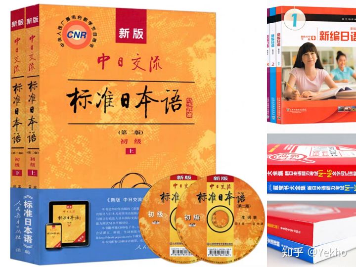 日语零基础入门学习新东方,想学日语零基础怎么入门啊