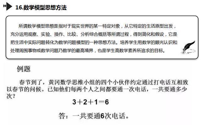 奥数思维解题技巧,奥数快速解题的孩子
