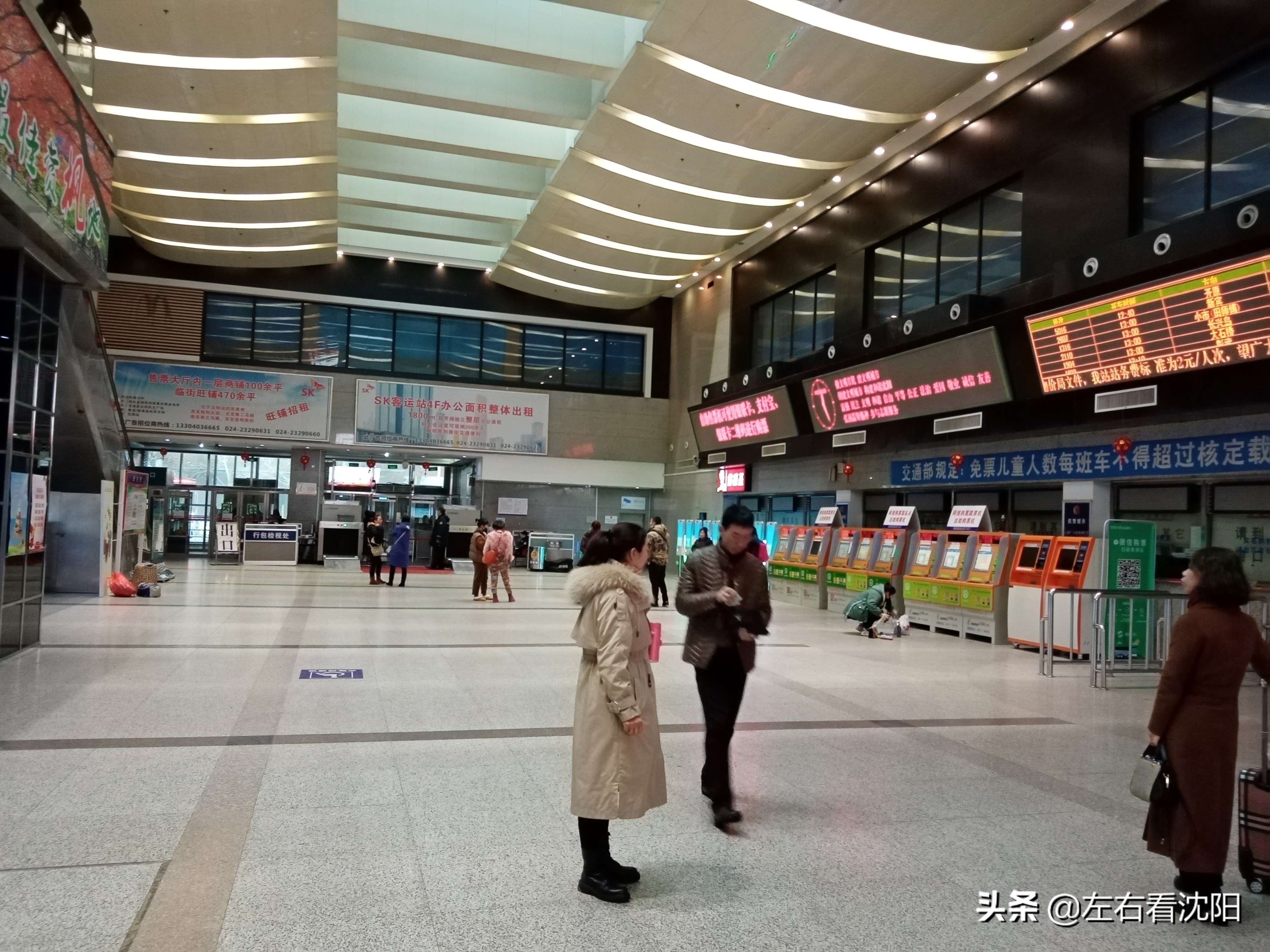 沈阳站汽车客运枢纽站时刻表,沈阳站汽车客运枢纽站乘车教程