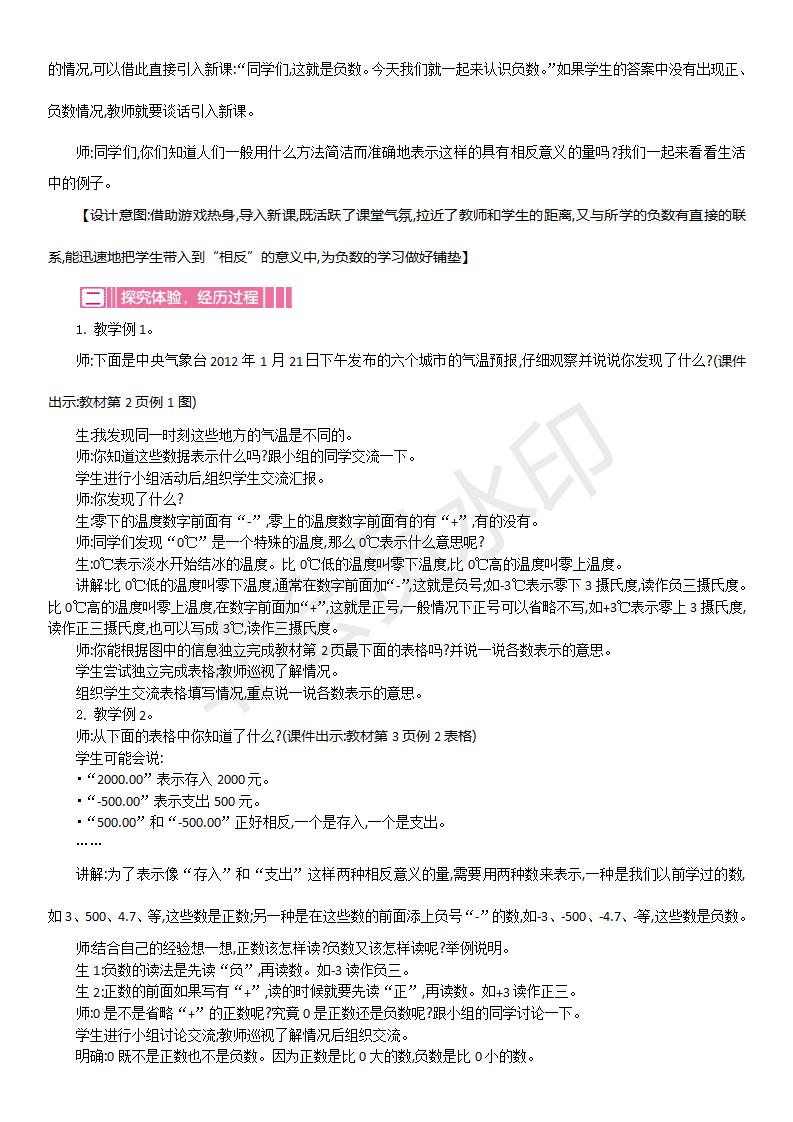 小学数学六年级试卷人教版2023,人教版六年级下册数学判断题技巧