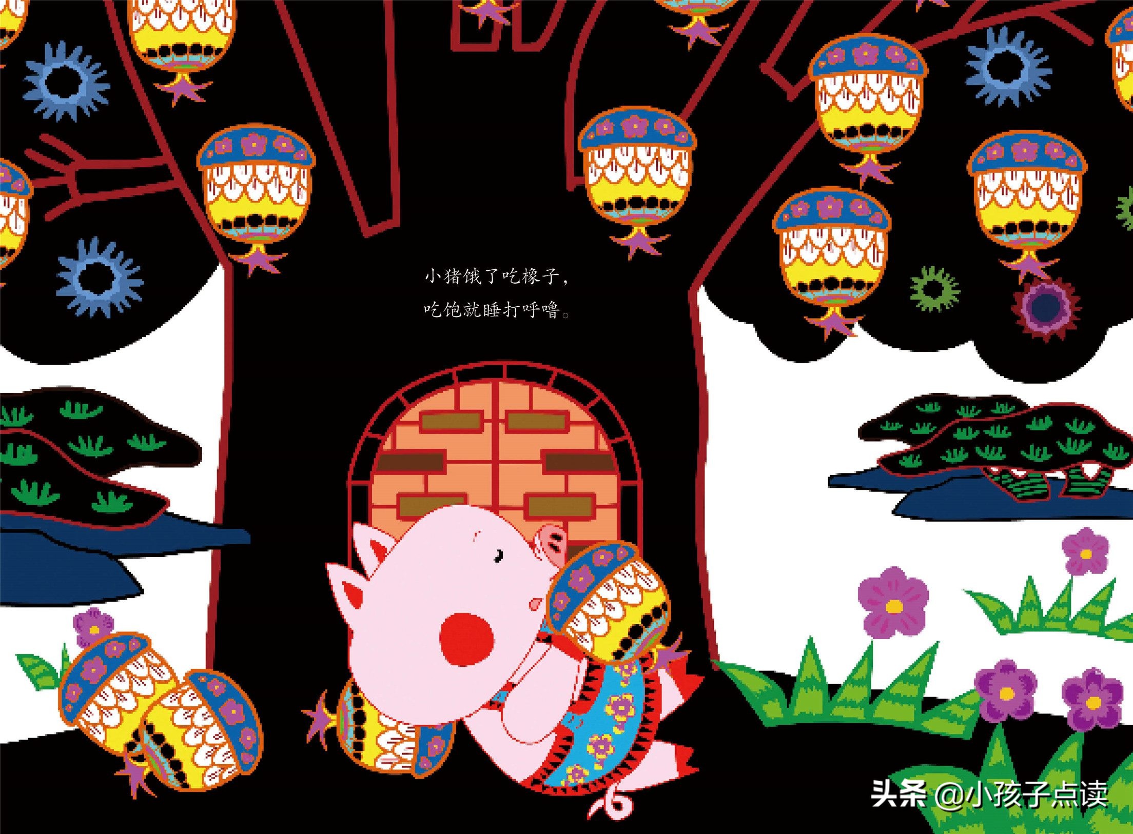 绘本故事大全可爱的小猪,儿童绘本故事推荐猜猜看