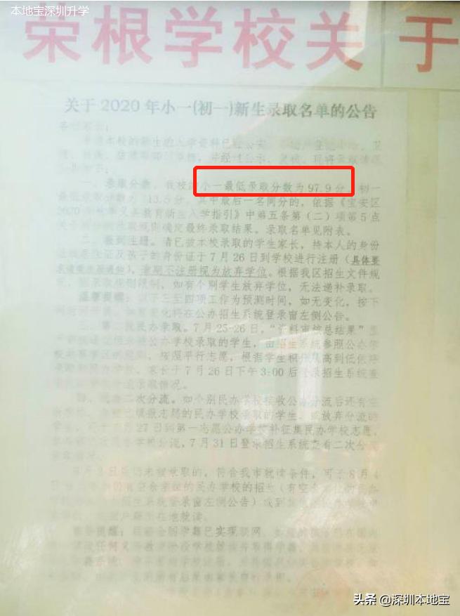 宝安学位初审结果什么时候公布,宝安第二批学位申请步骤