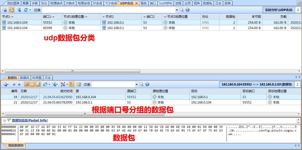 抓包技术入门,抓包入门级教程