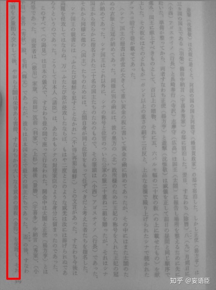 明朝册封丰臣秀吉为日本国王诏书,万历皇帝册封丰臣秀吉诏书图片