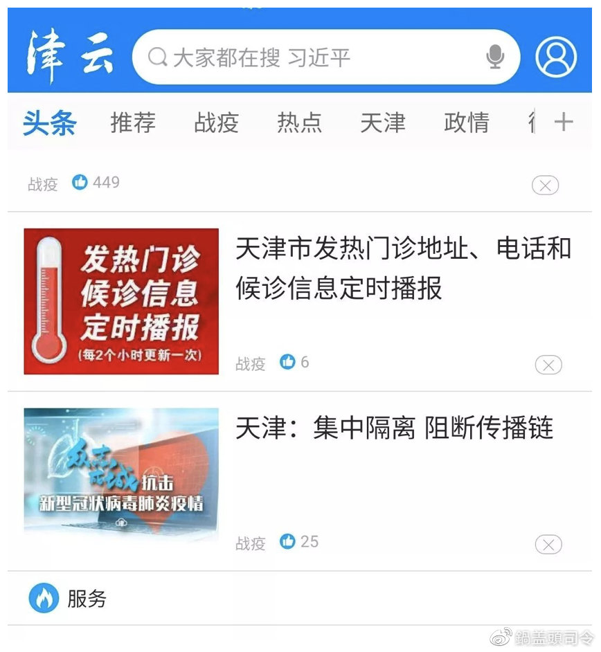 天津市的这一波抗疫操作，我觉得可以当对题本抄一下