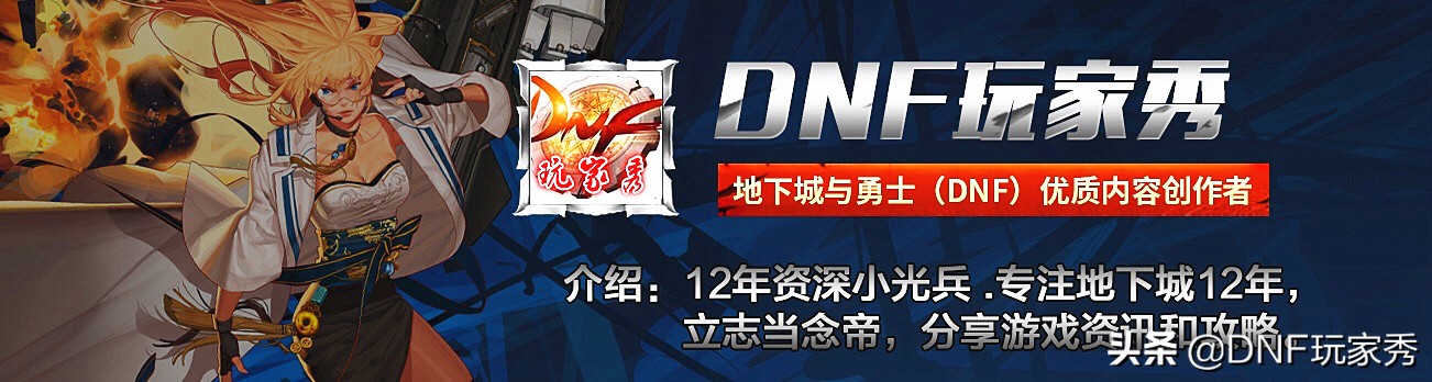 dnf云上长安战未央怎样摸金,dnf云上长安详细玩法攻略