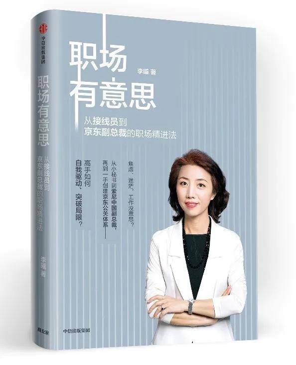 哈佛商业评论高管决策,哈佛商业评论职场启示录