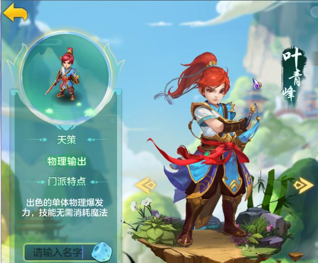 神武4手游pvp详细攻略,神武4手游输出玩什么好